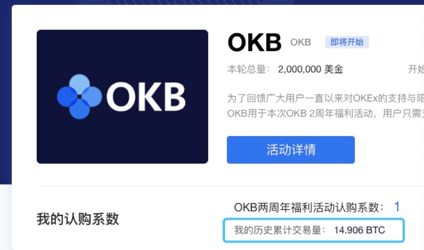 OKB两周年