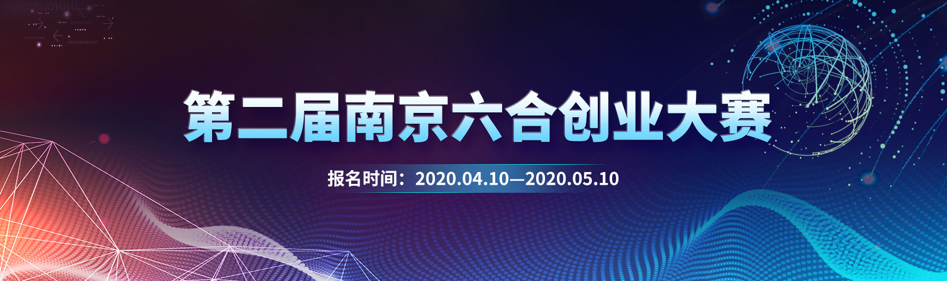 创业大赛