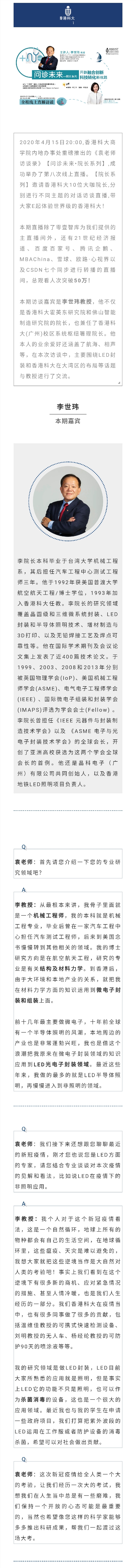 香港科大