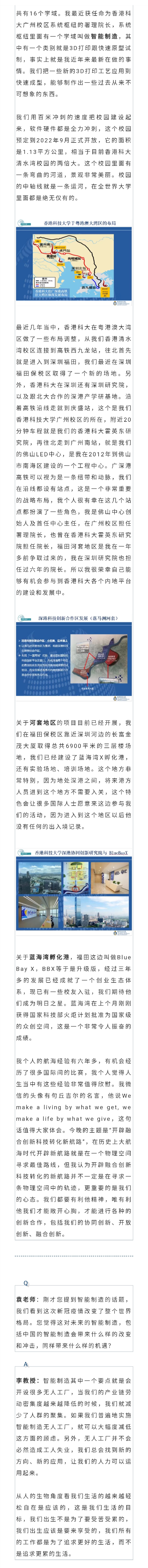 香港科大