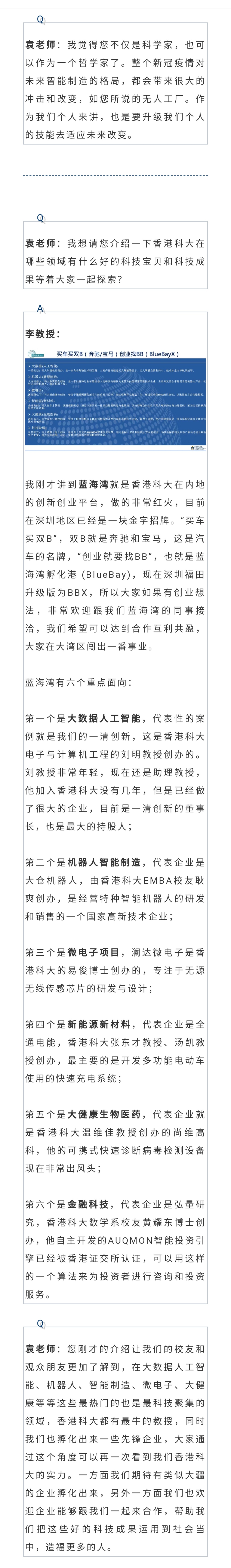 香港科大