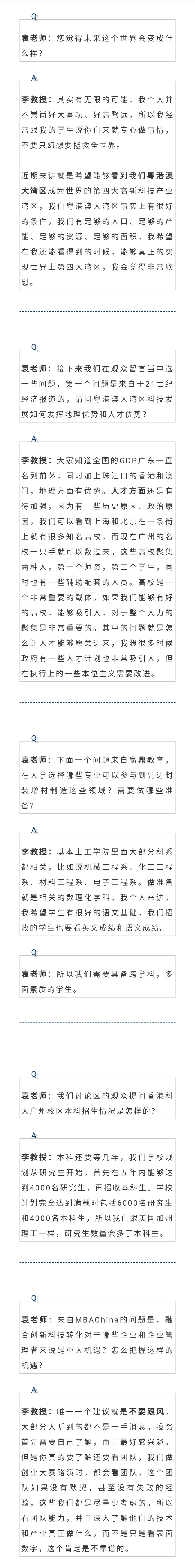 香港科大