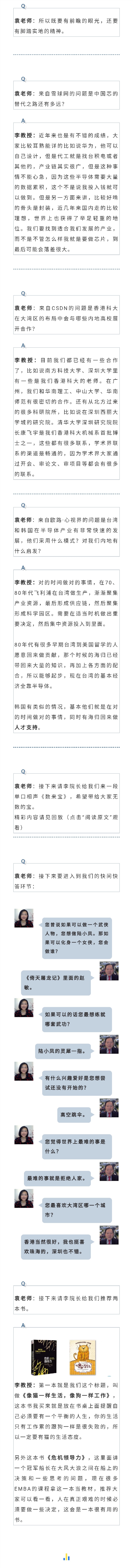 香港科大