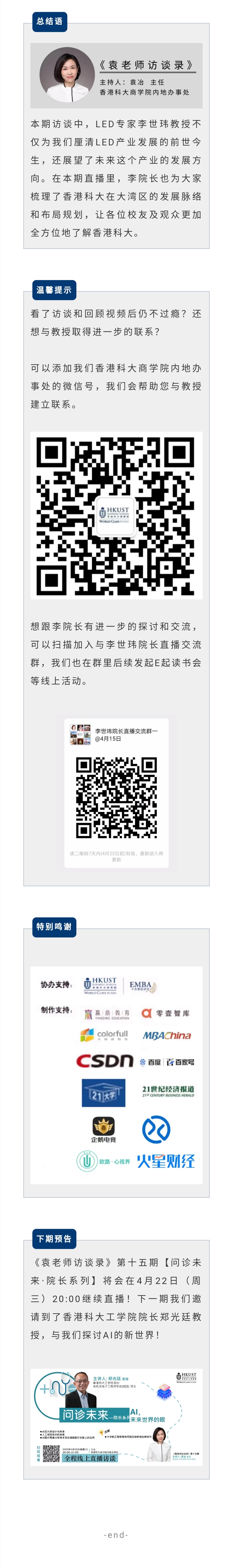 香港科大