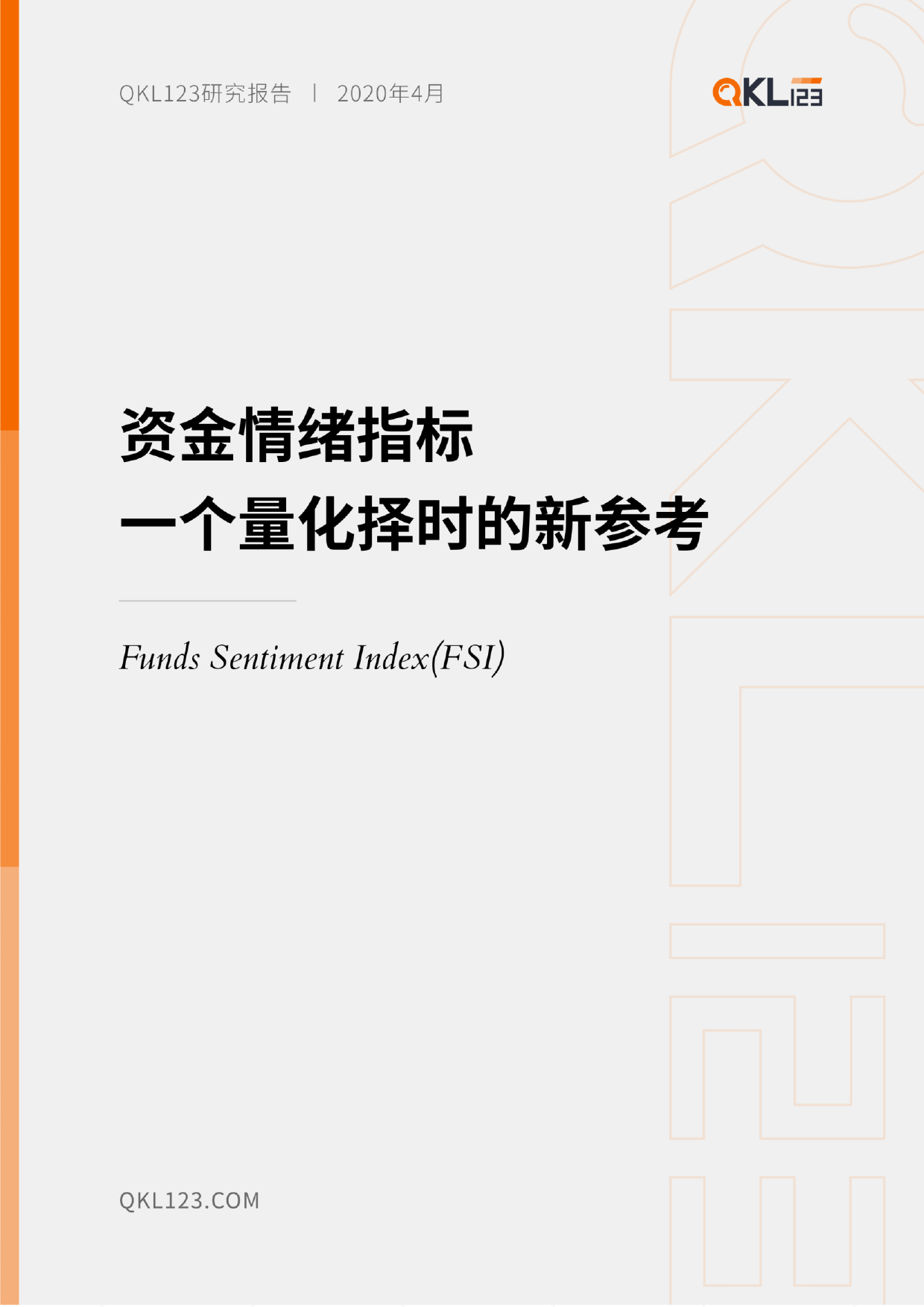 投资