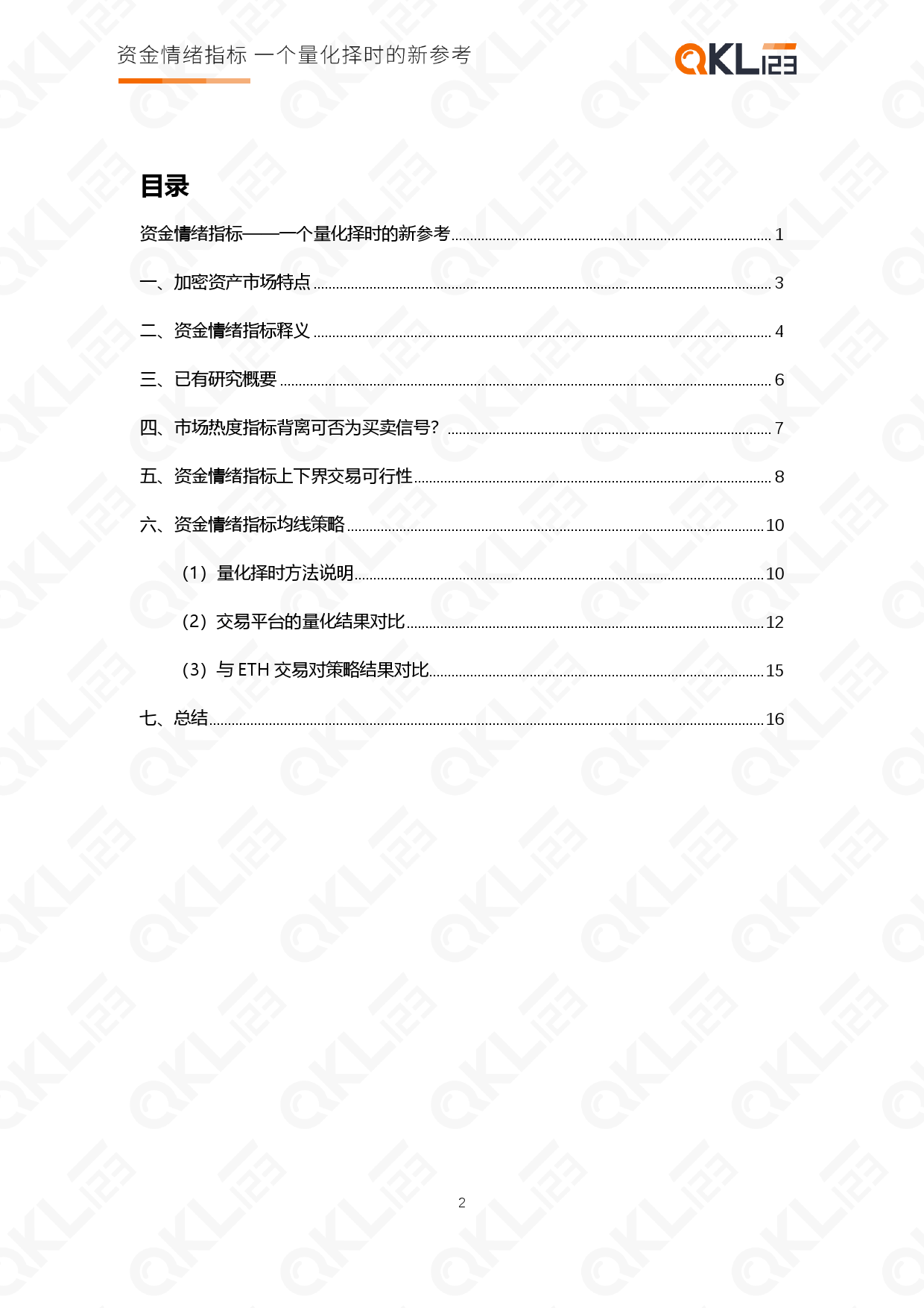 投资