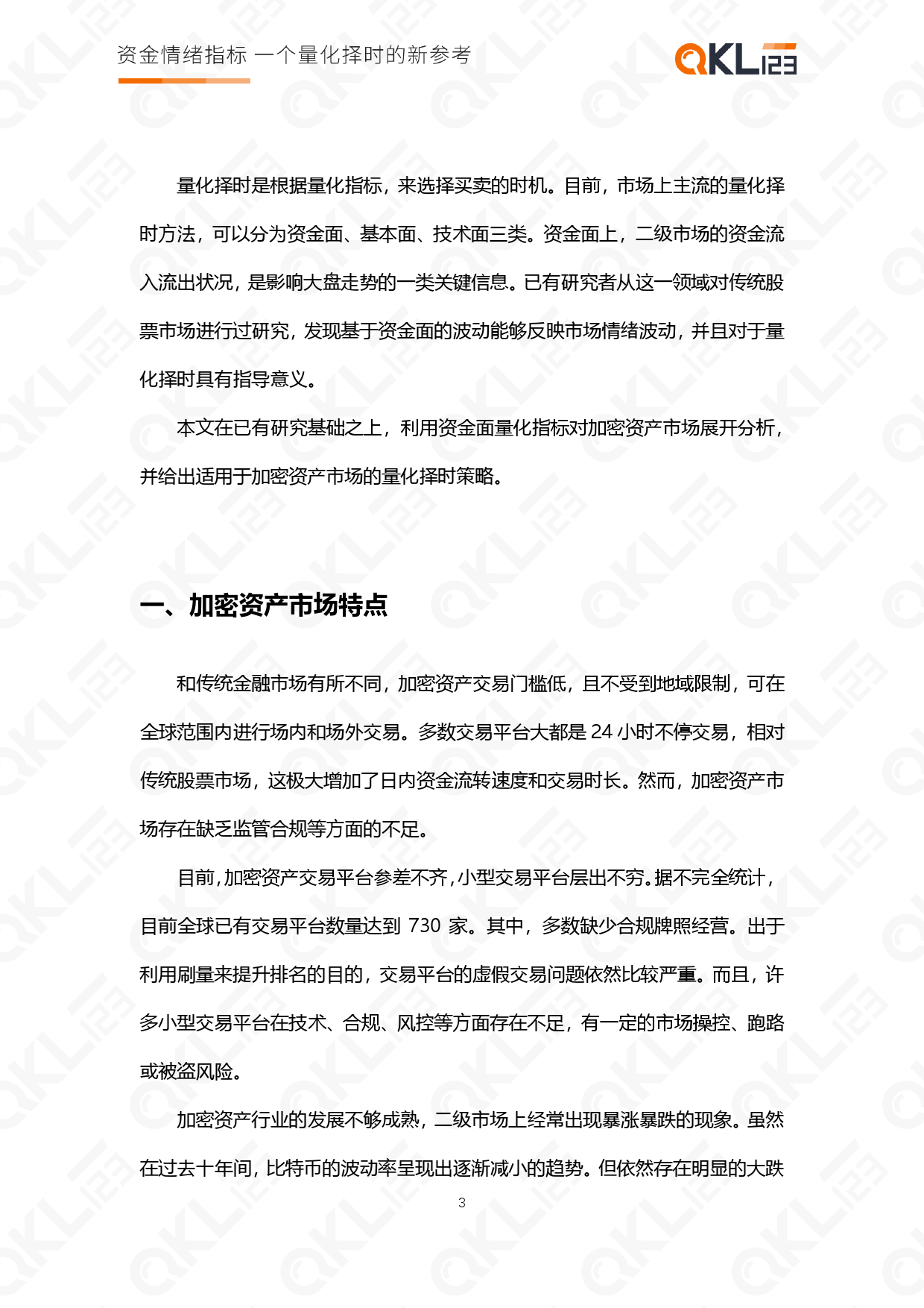 投资