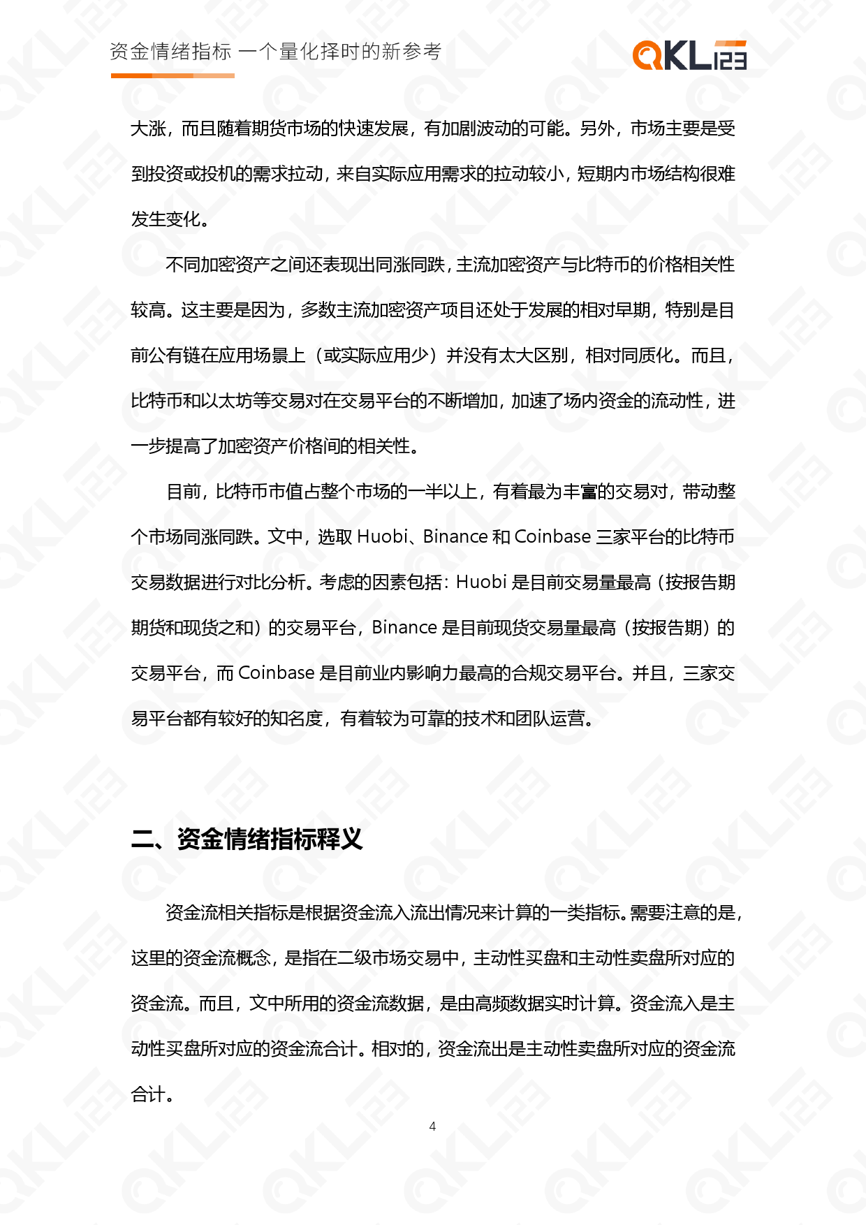 投资