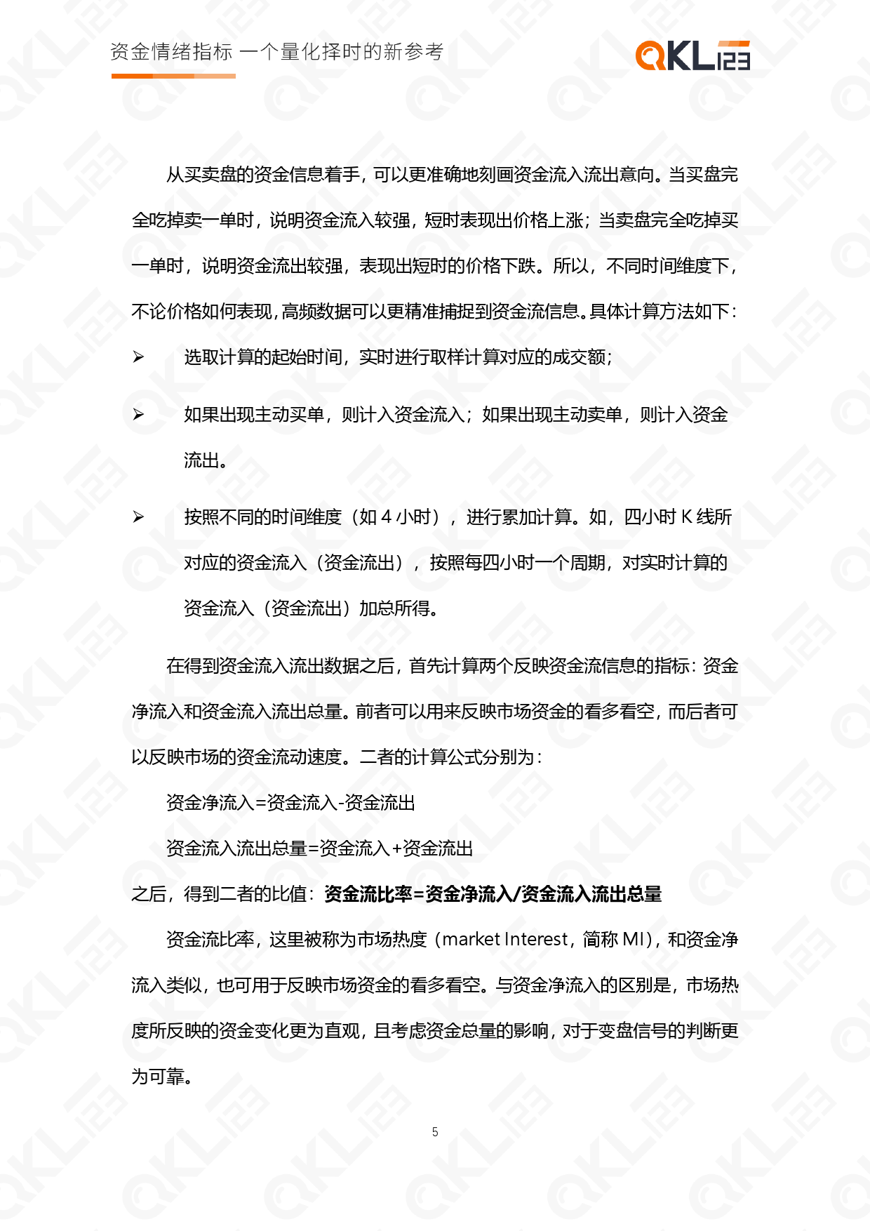 投资