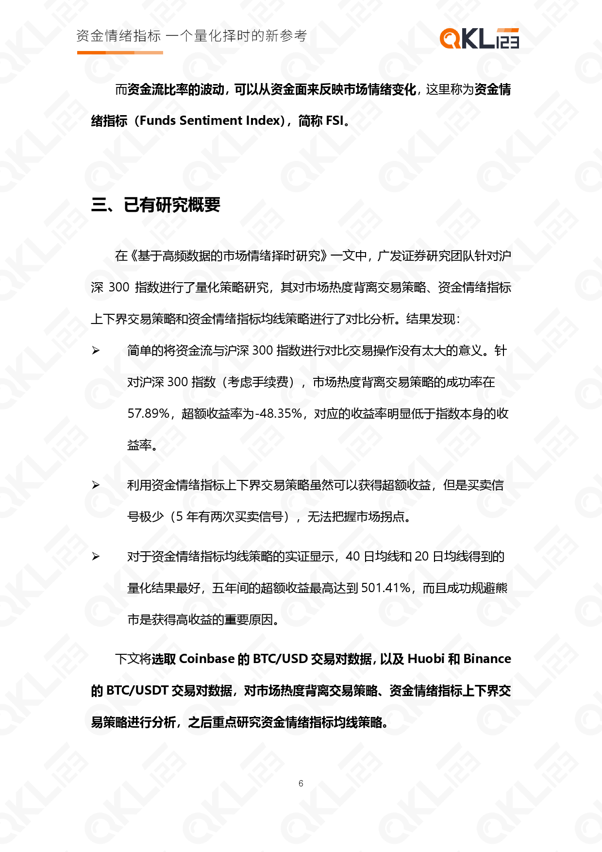 投资