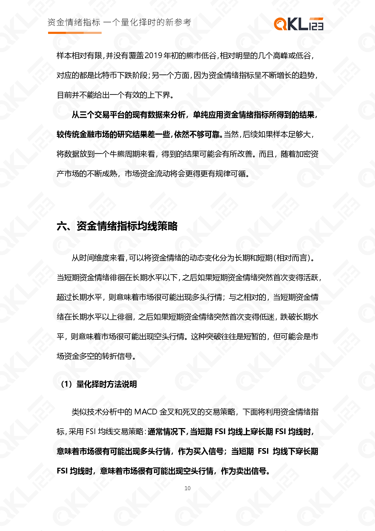 投资