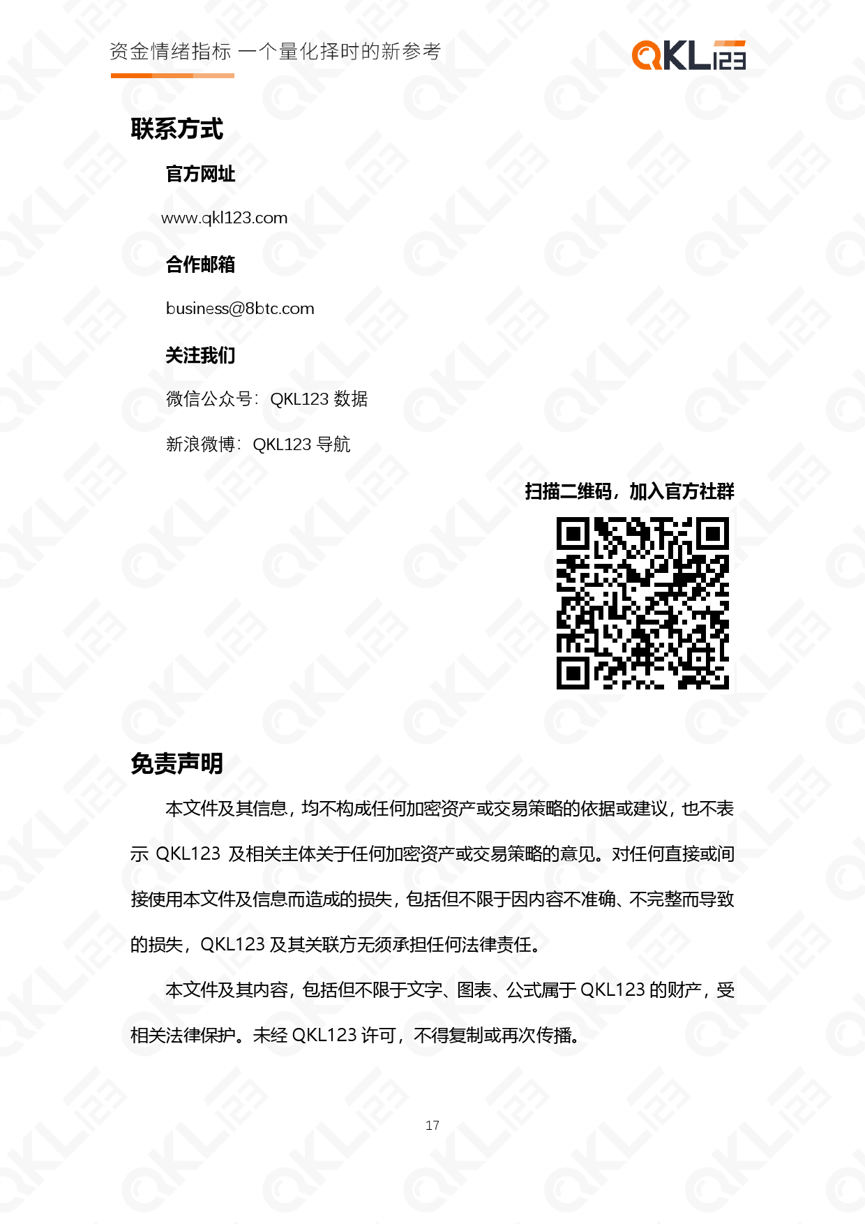 投资