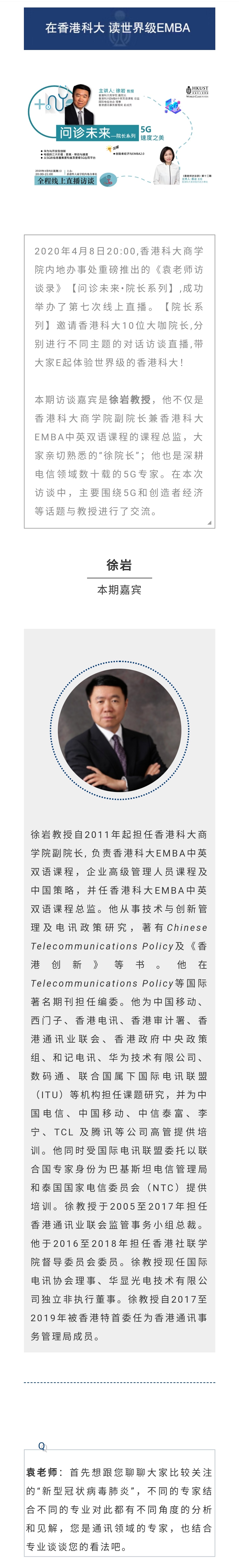 香港科大