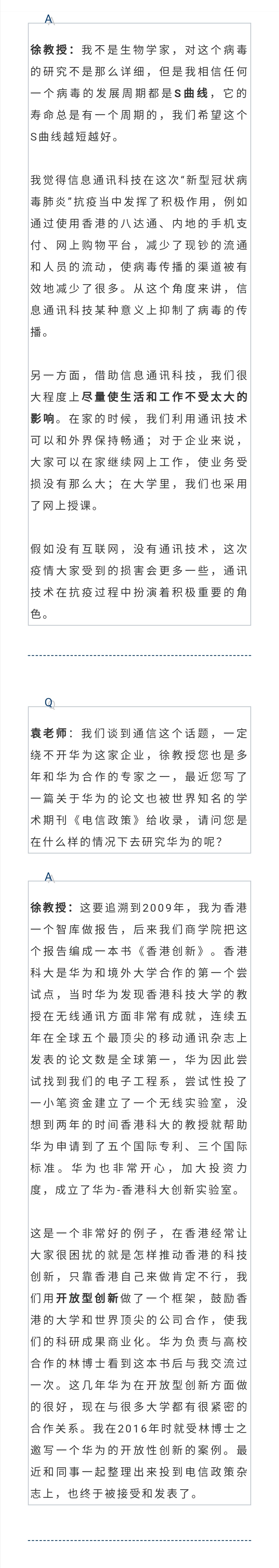 香港科大