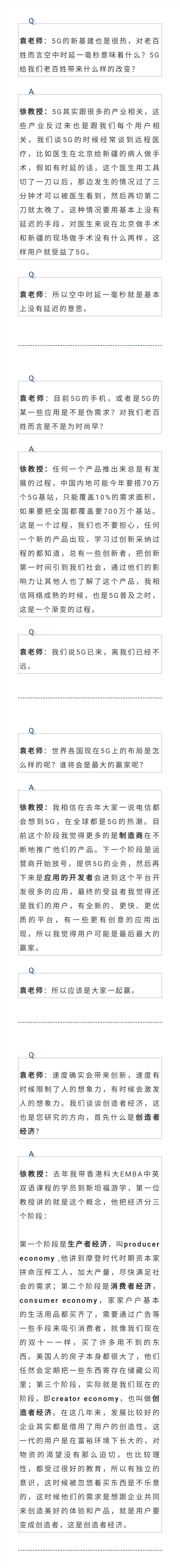 香港科大