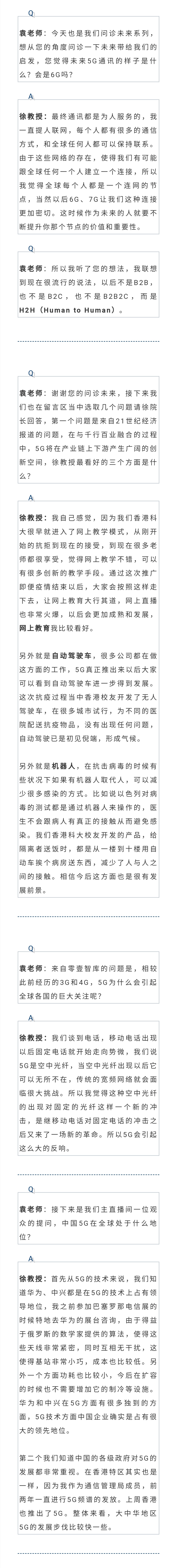 香港科大