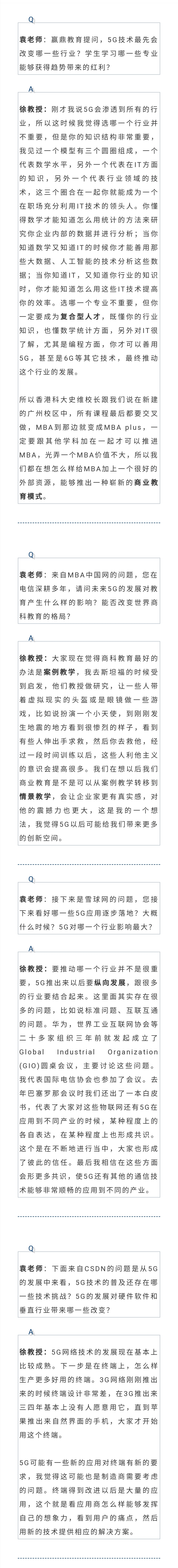 香港科大