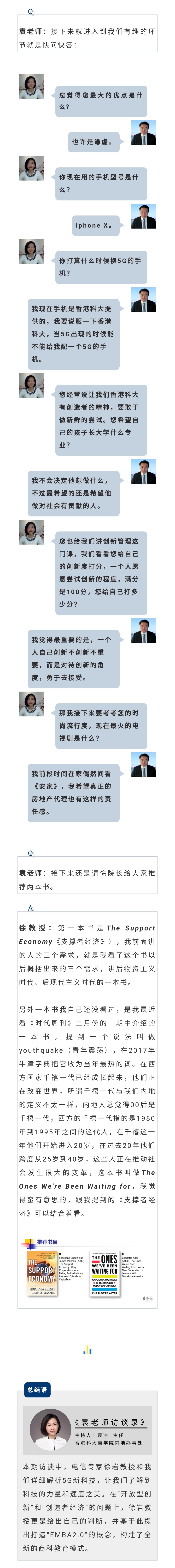 香港科大