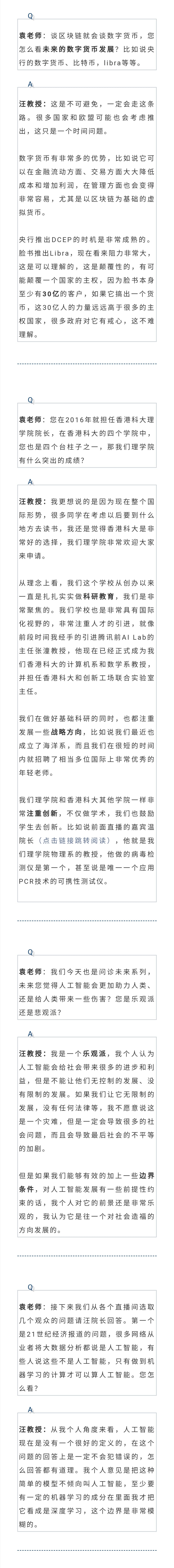 香港科大
