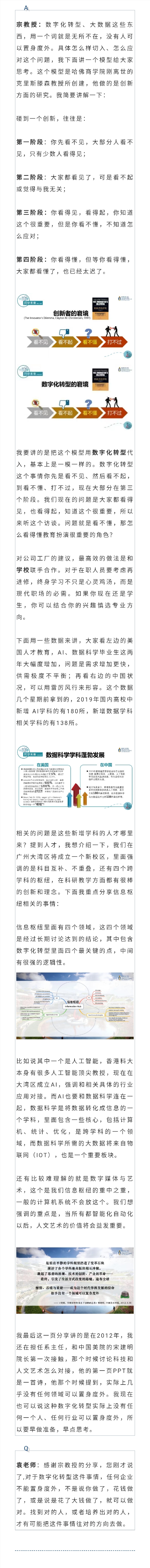 香港科大