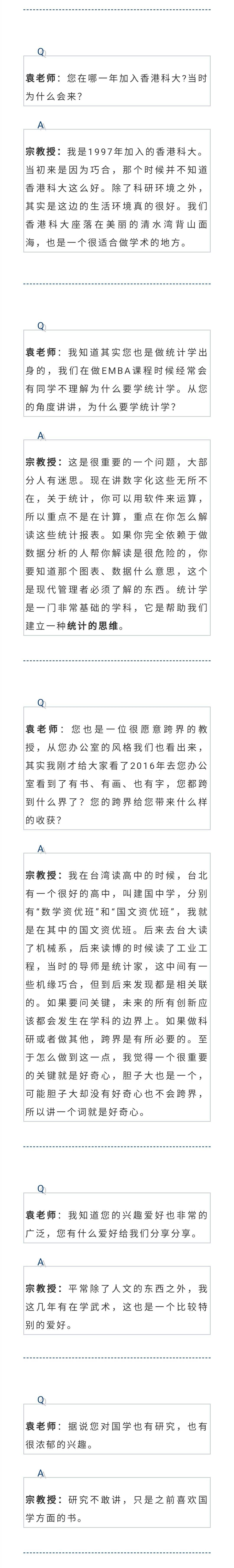 香港科大
