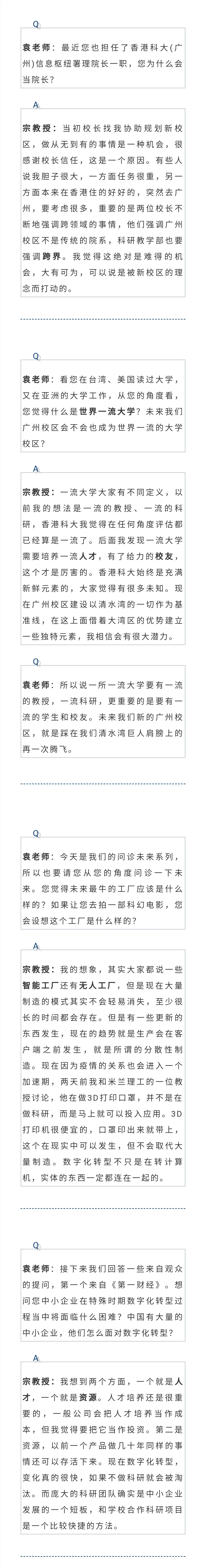 香港科大