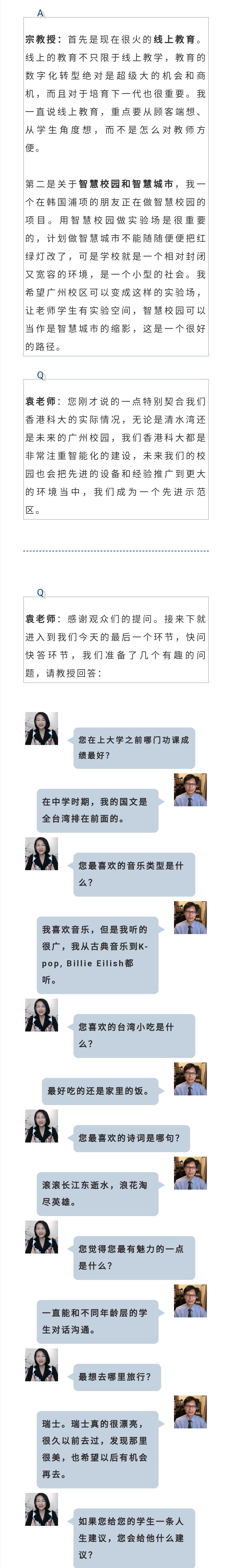 香港科大