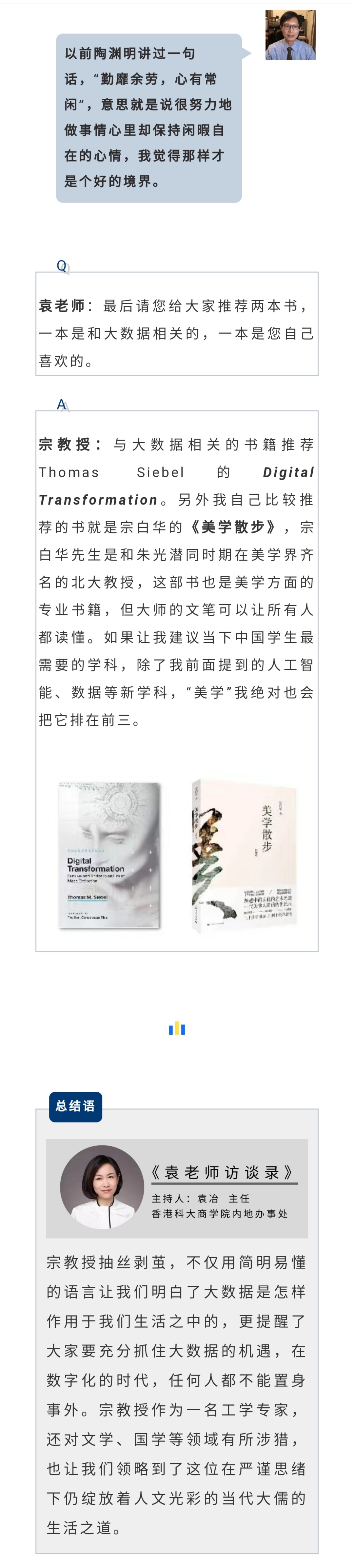 香港科大