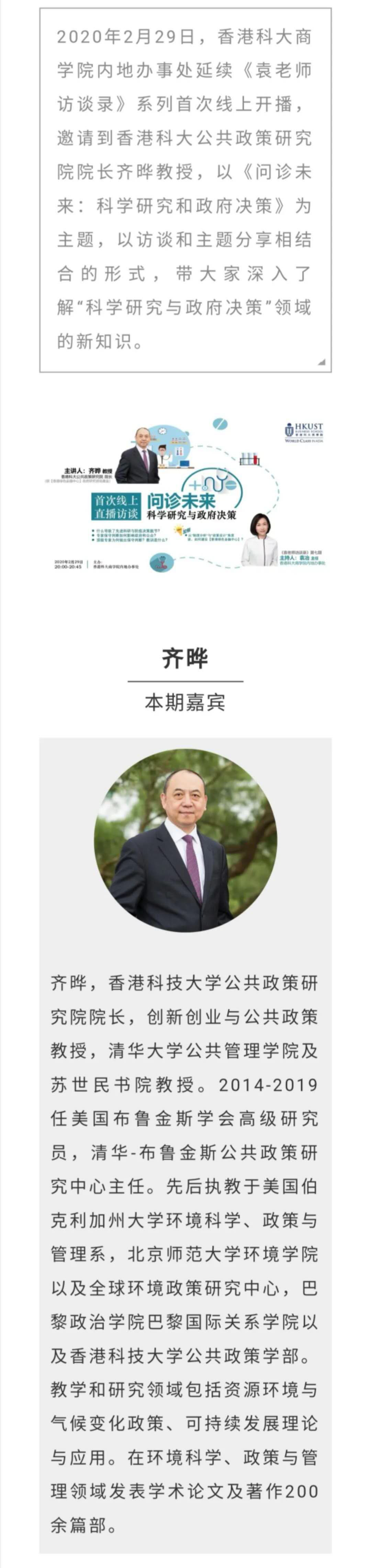 香港科大