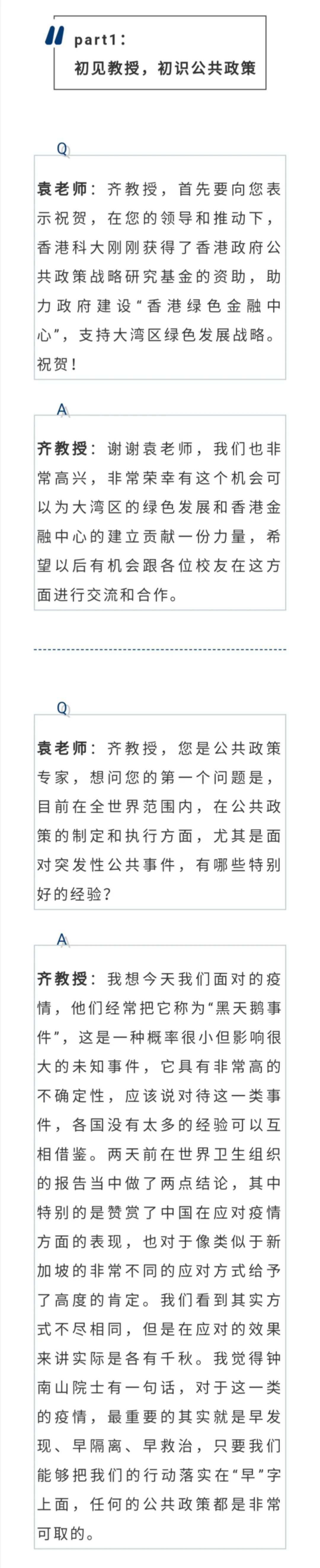 香港科大