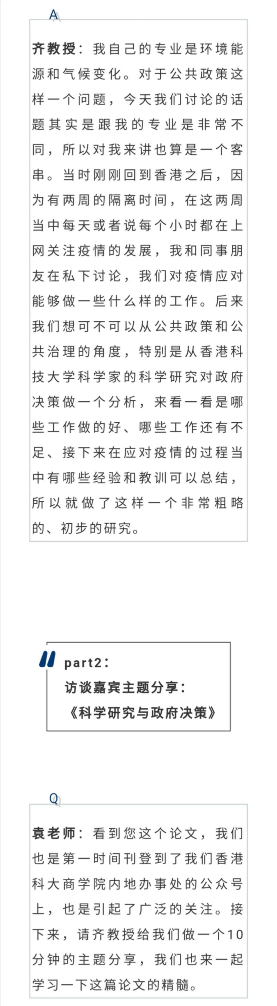 香港科大