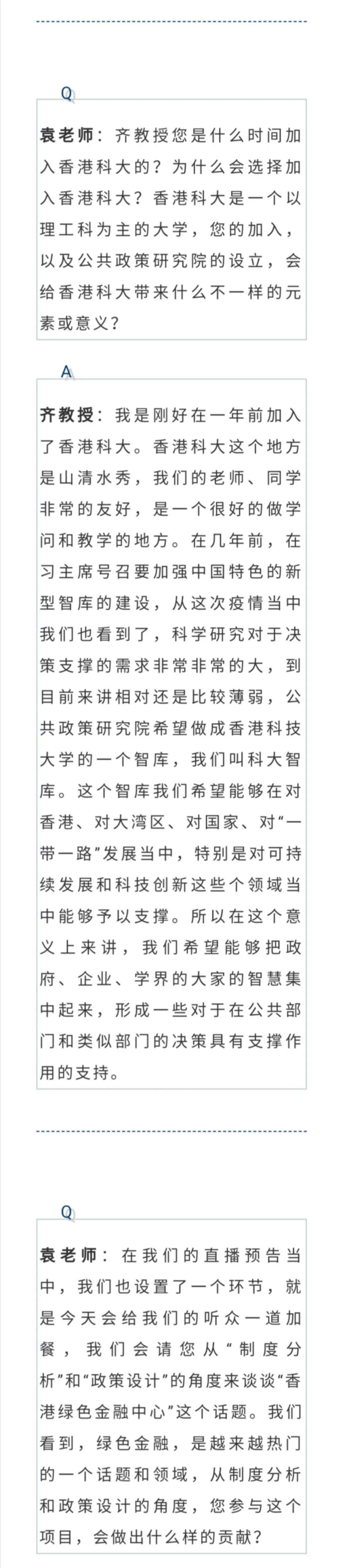 香港科大