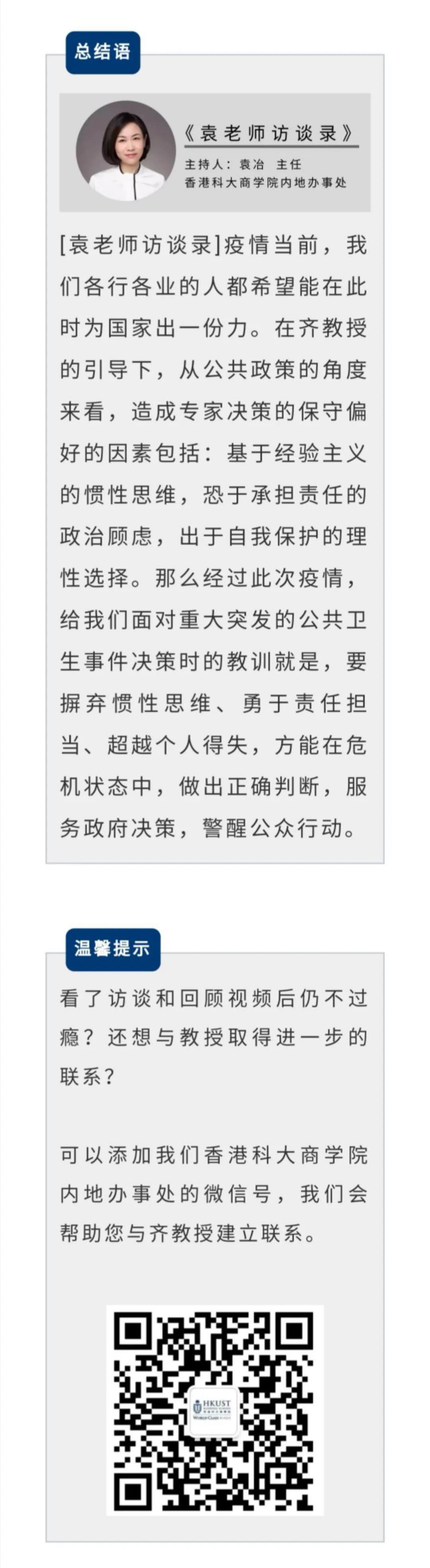 香港科大