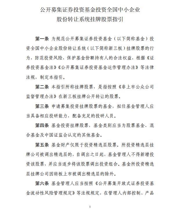 证监会