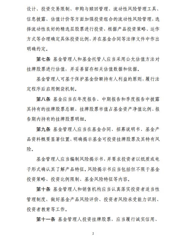 证监会