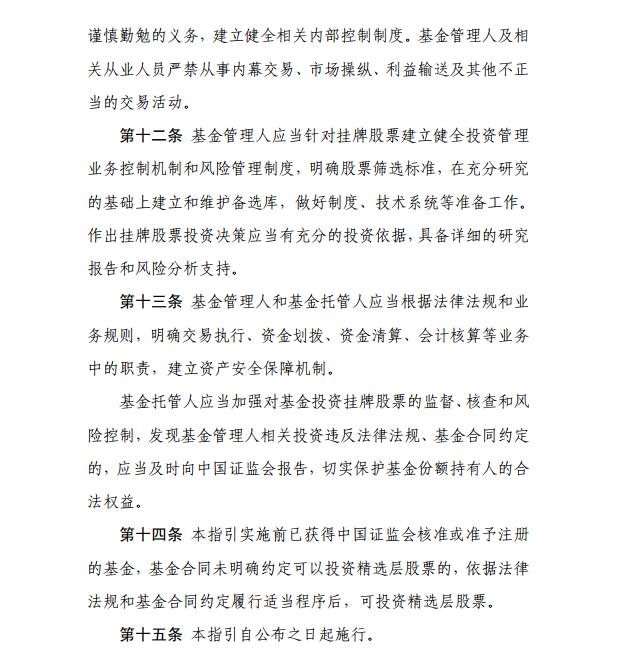证监会