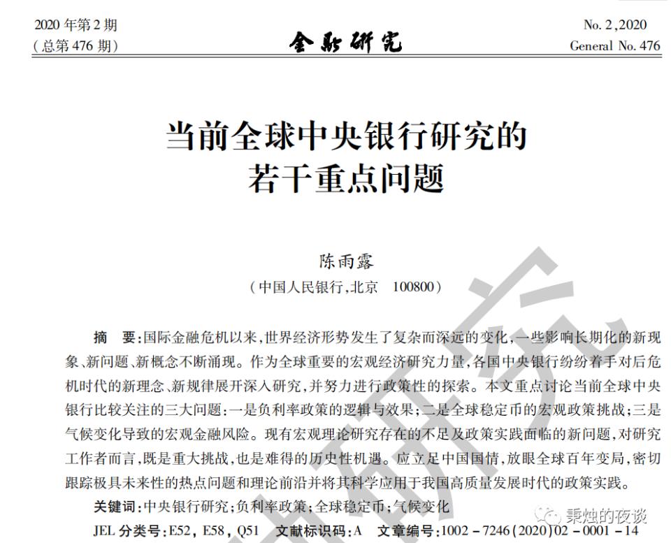 全球