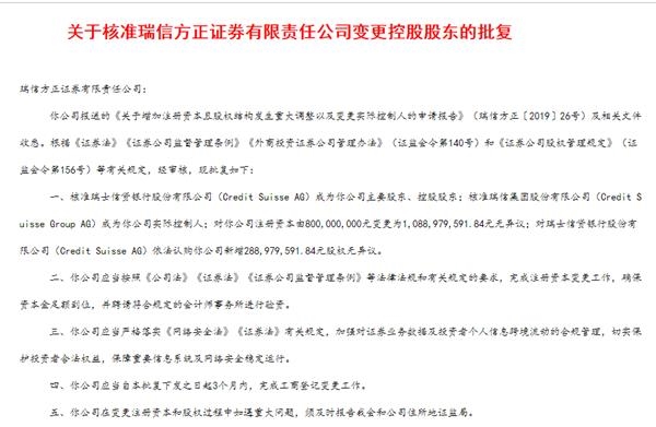 证监会