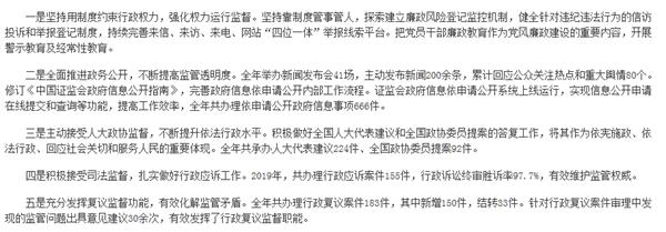 证监会
