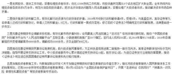证监会