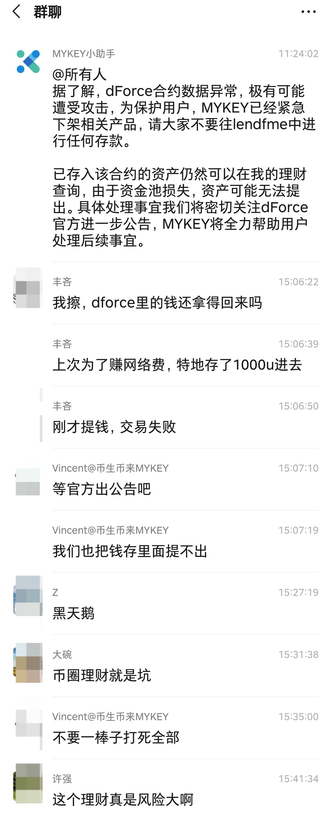 黑客