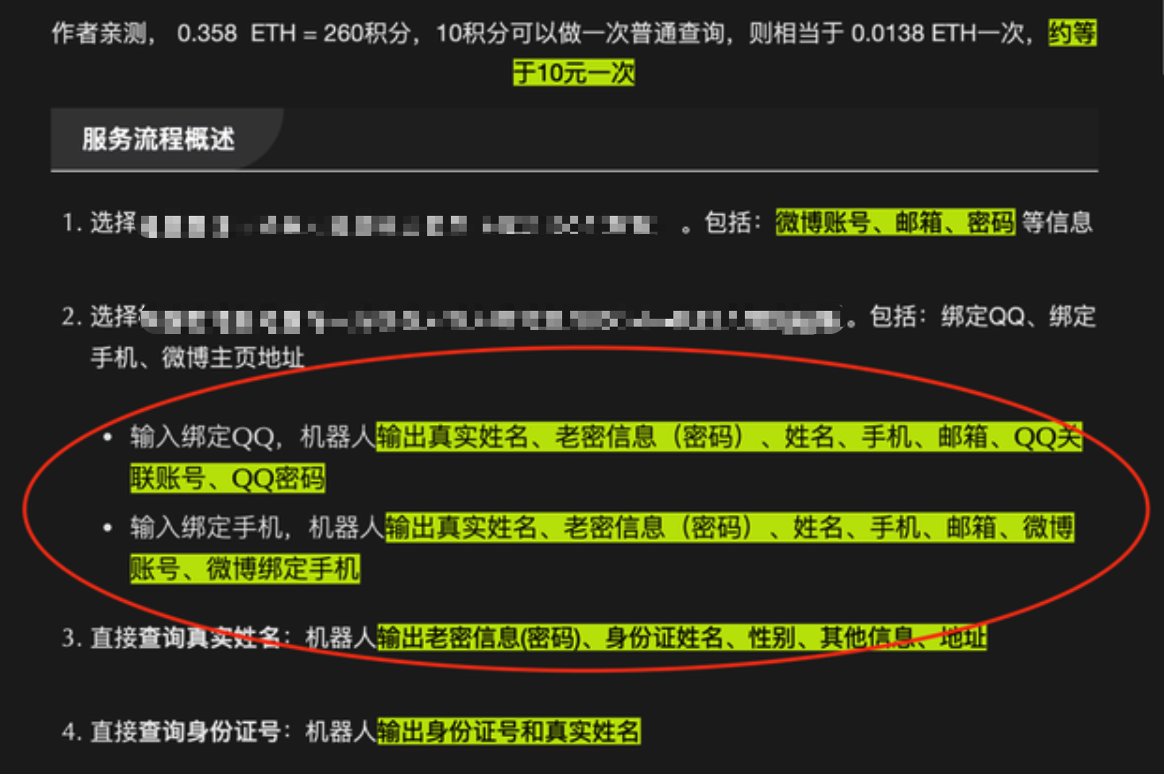 央行数字货币
