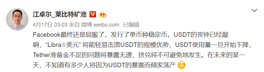 央行数字货币