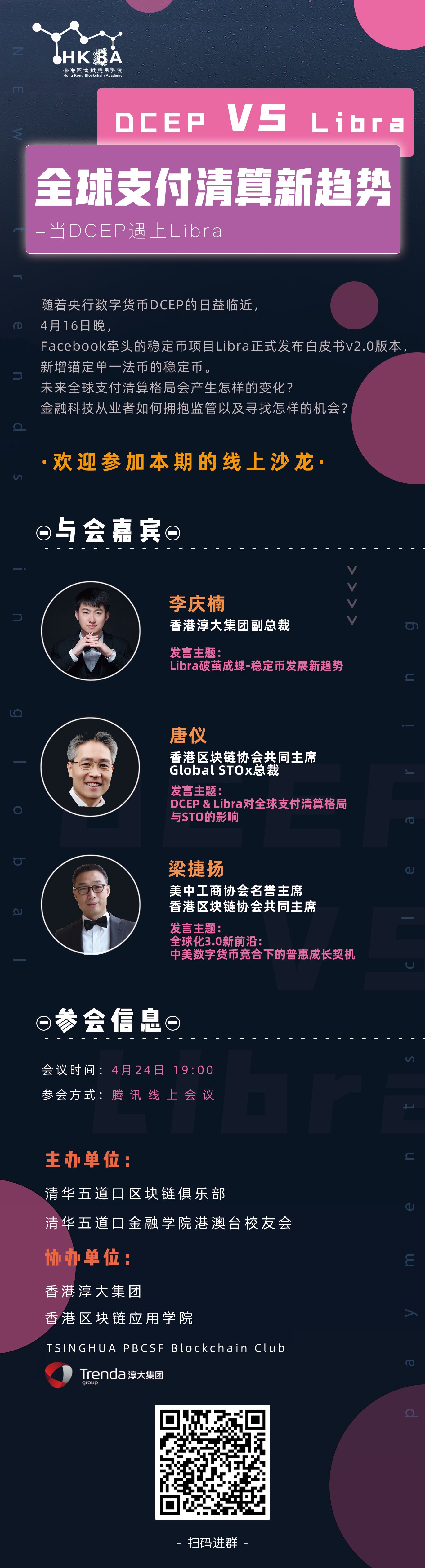 区块链