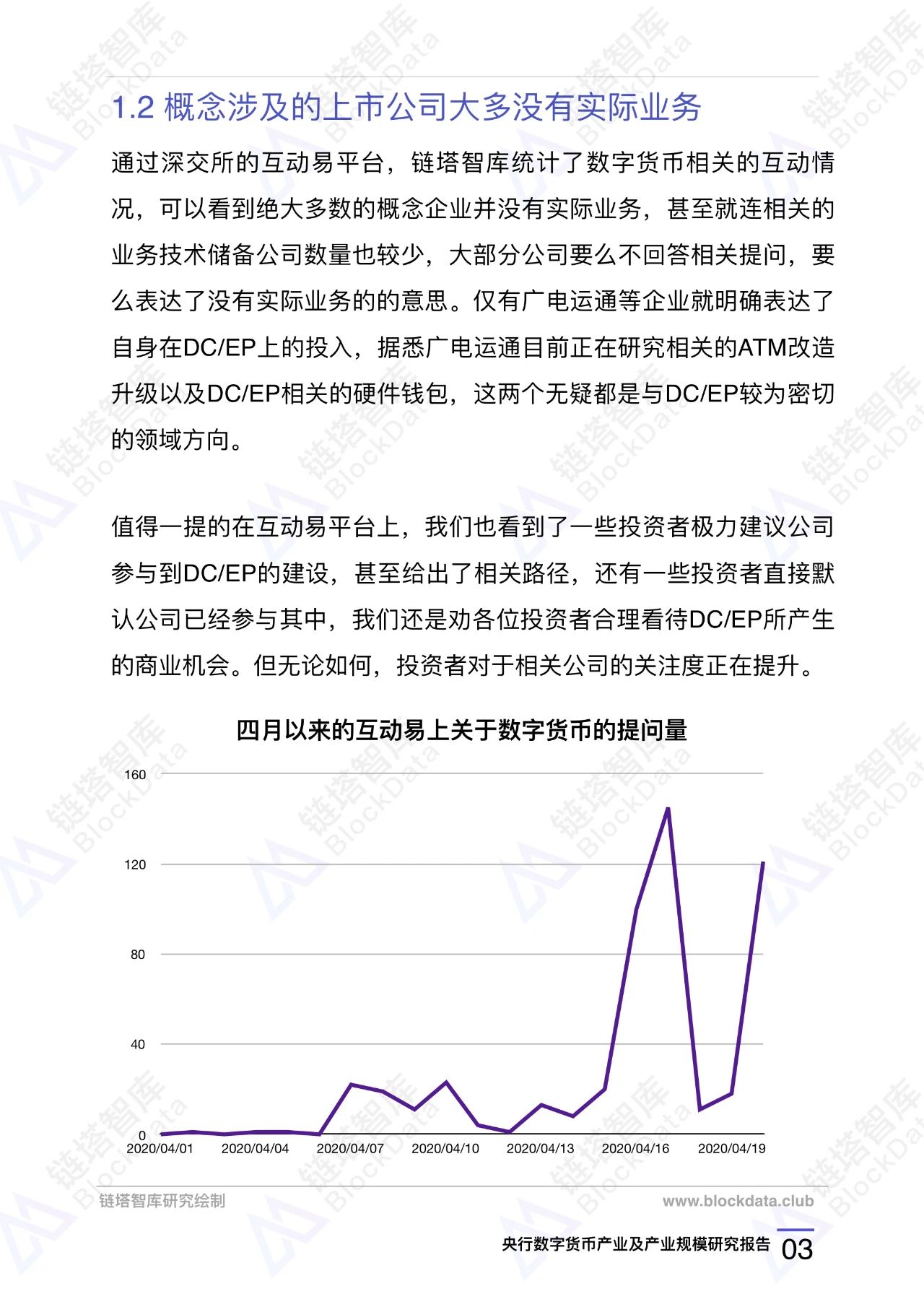 央行数字货币