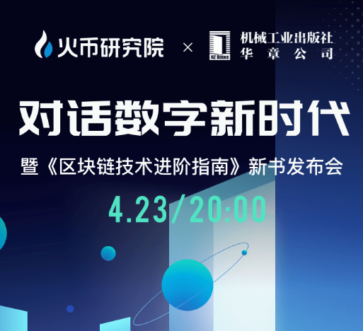 火币中国