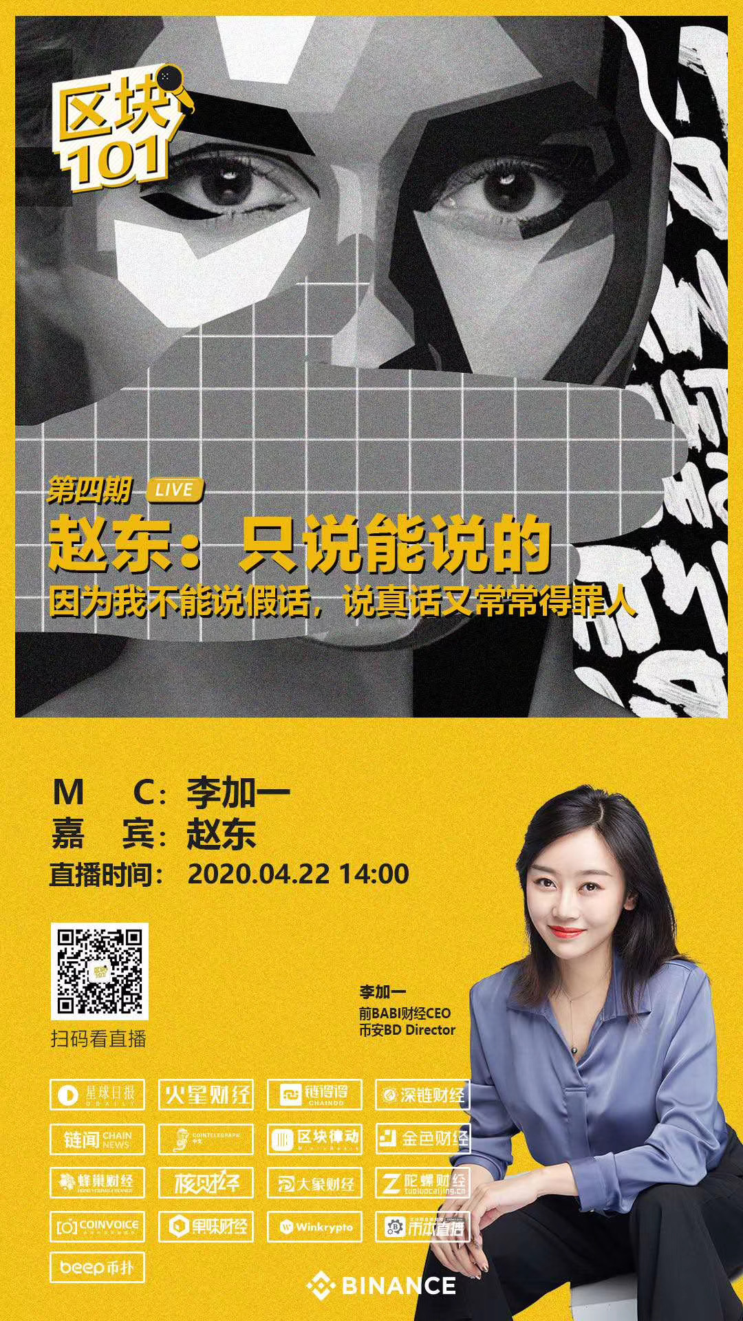 李加一