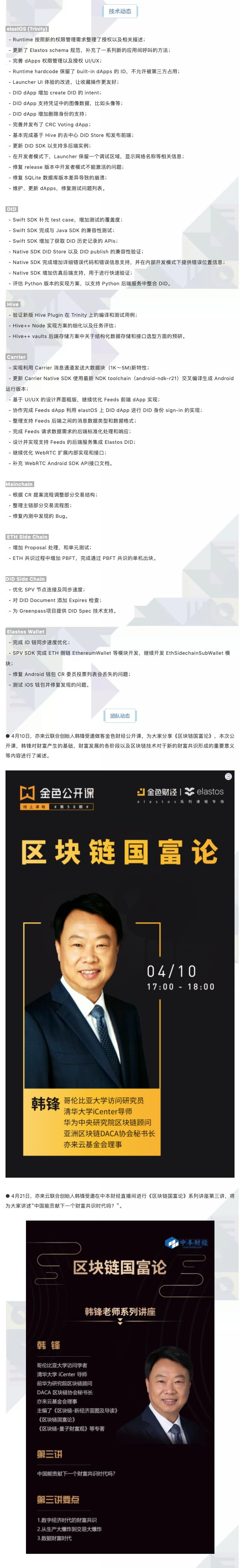 区块链