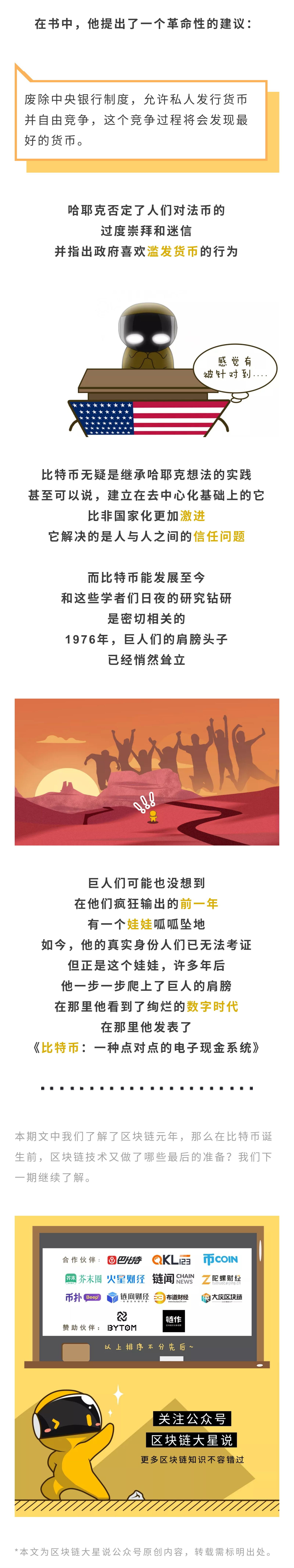 链圈