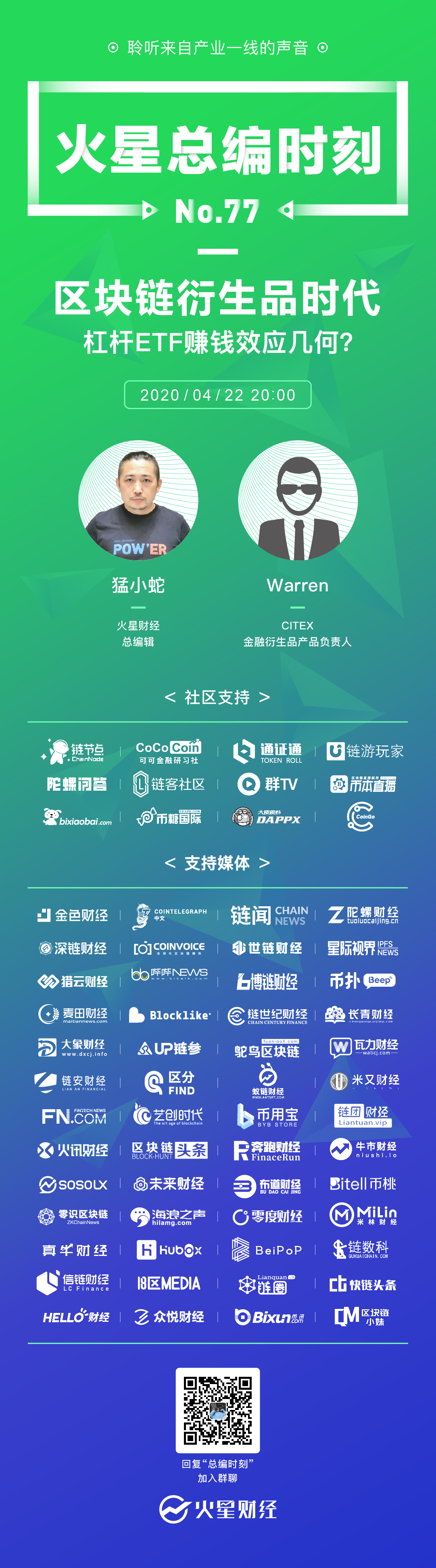 火星总编时刻